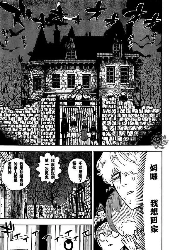 第223话 第3页