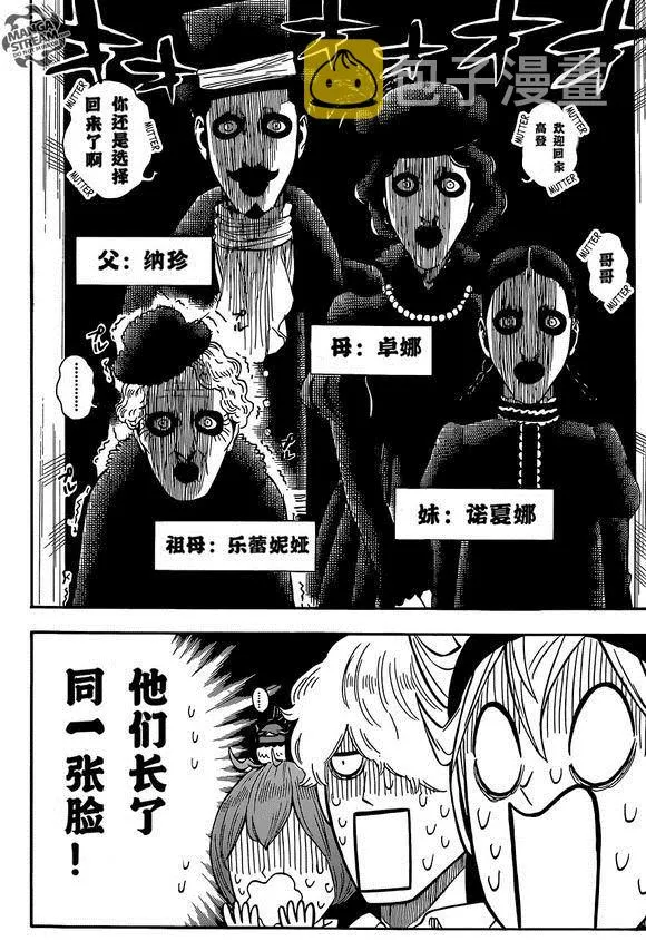 第223话 第4页