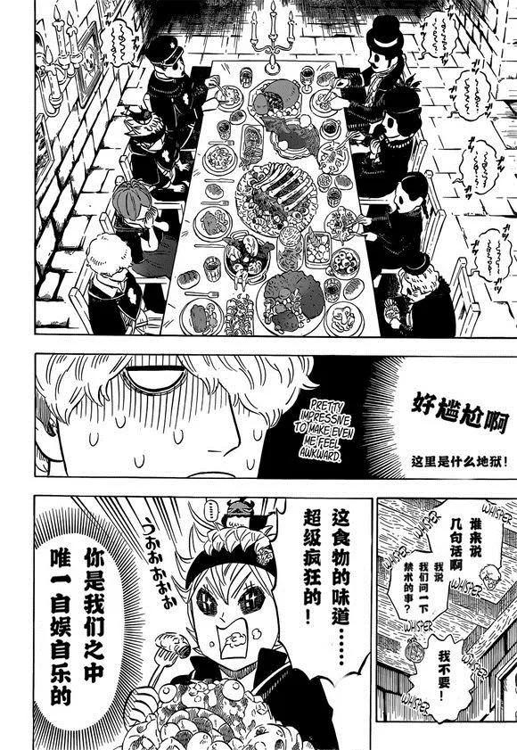 第223话 第6页