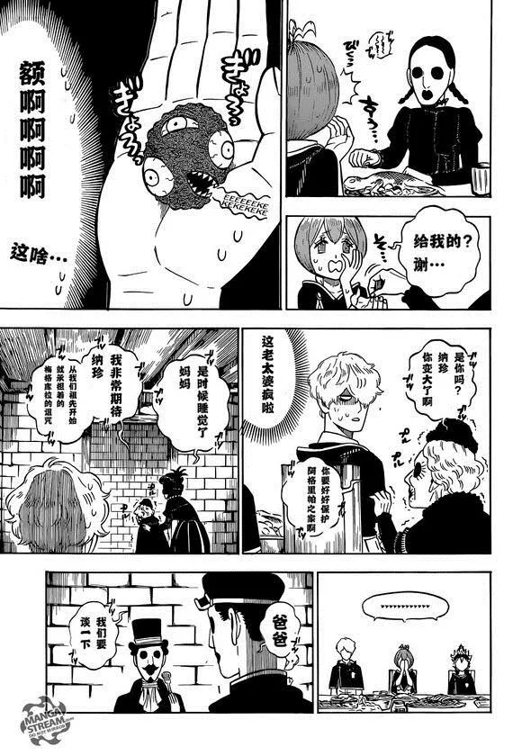 第223话 第7页