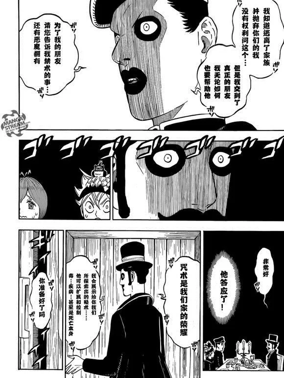 第223话 第8页