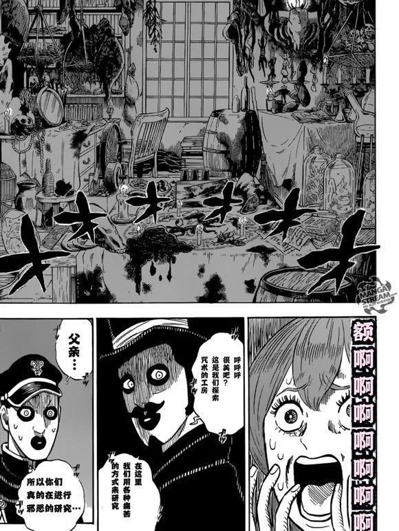 第223话 第9页