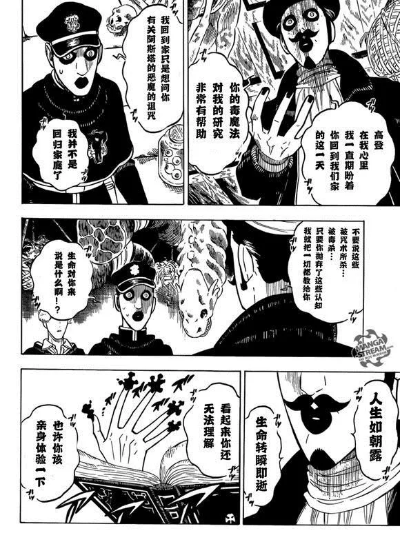 第223话 第10页