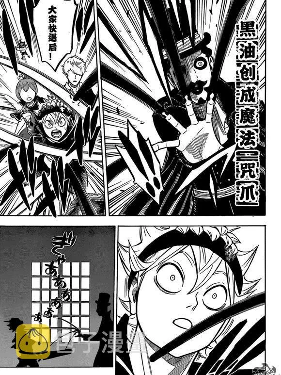 第223话 第11页