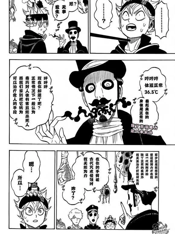 第223话 第12页