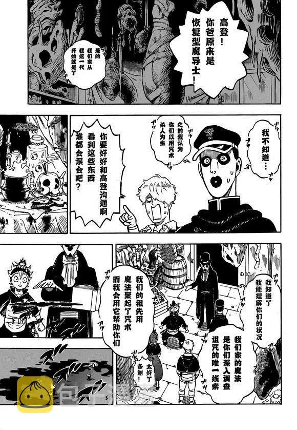 第223话 第13页