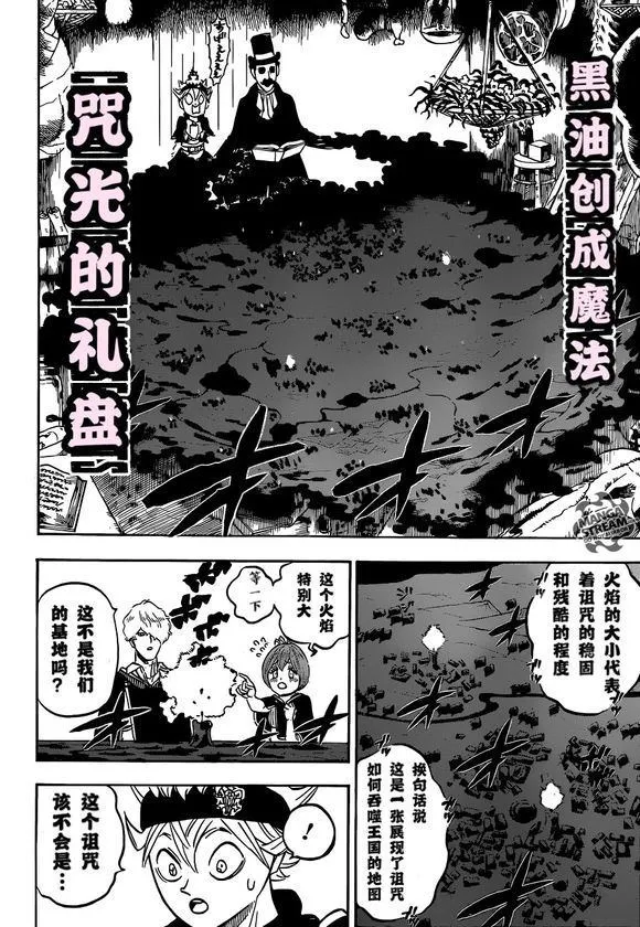 第223话 第14页