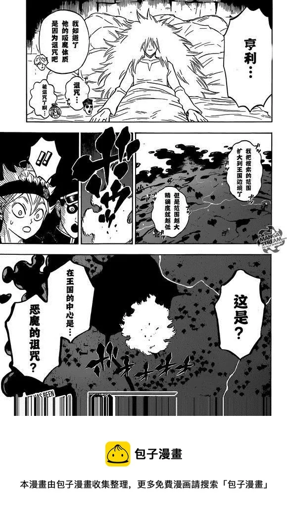 第223话 第15页