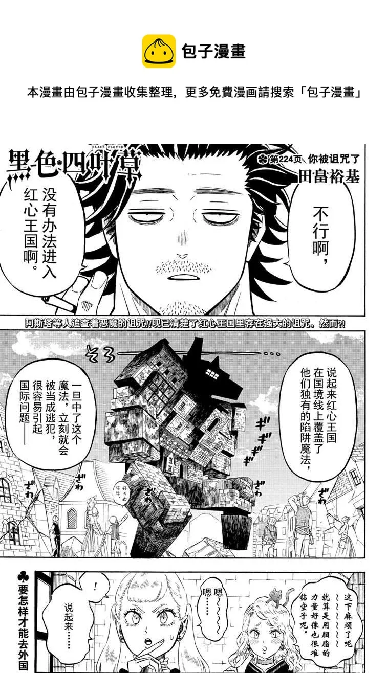 第224话 第1页