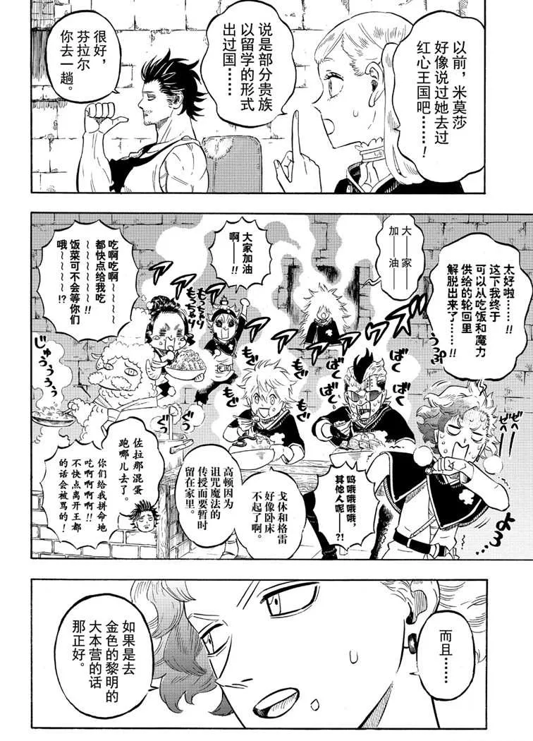 第224话 第2页