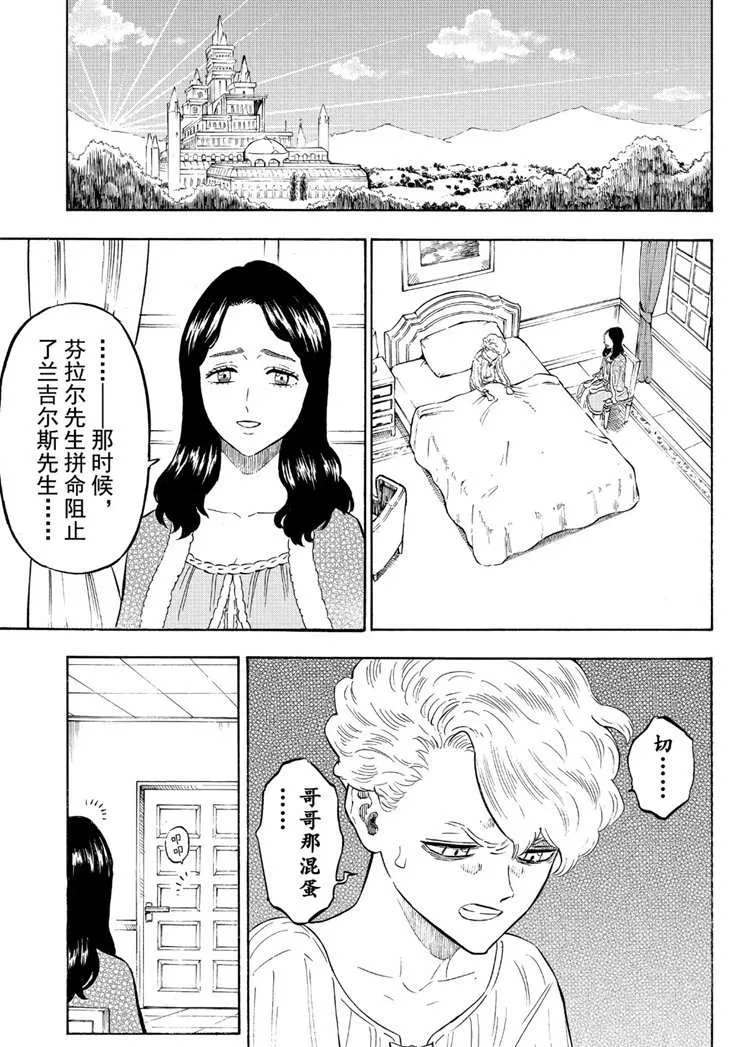 第224话 第3页