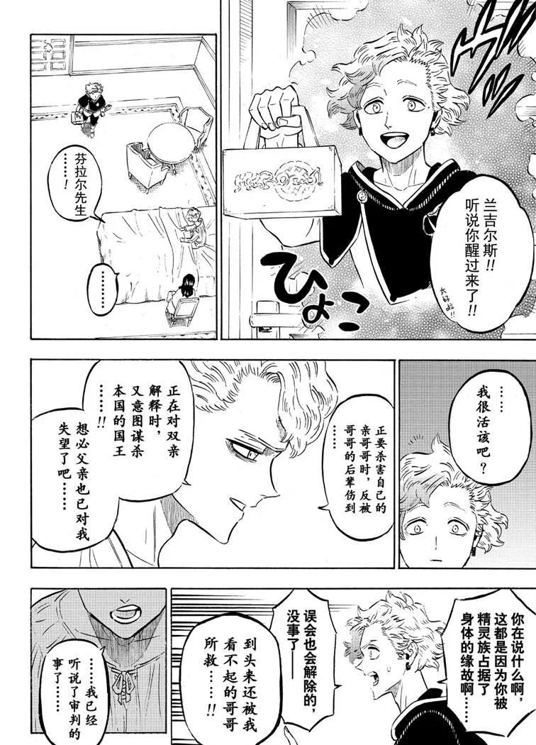 第224话 第4页