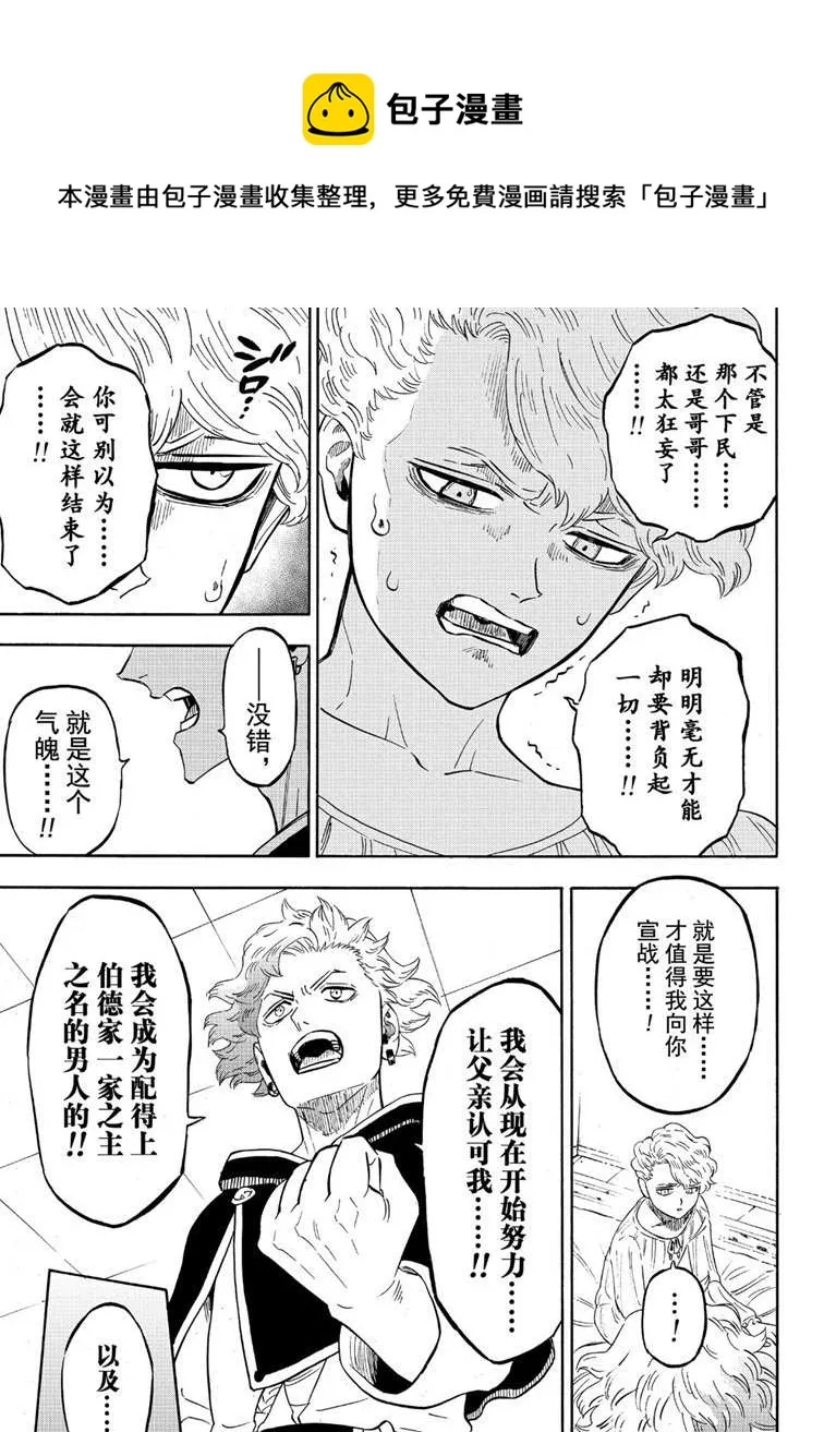 第224话 第5页