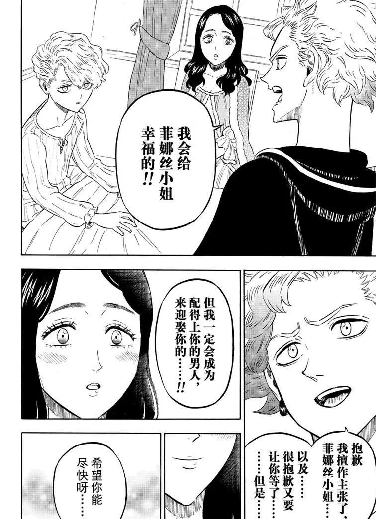 第224话 第6页