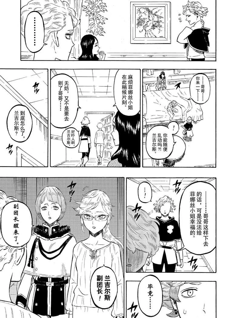 第224话 第7页