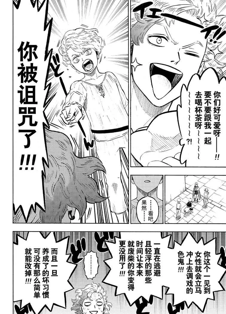第224话 第8页