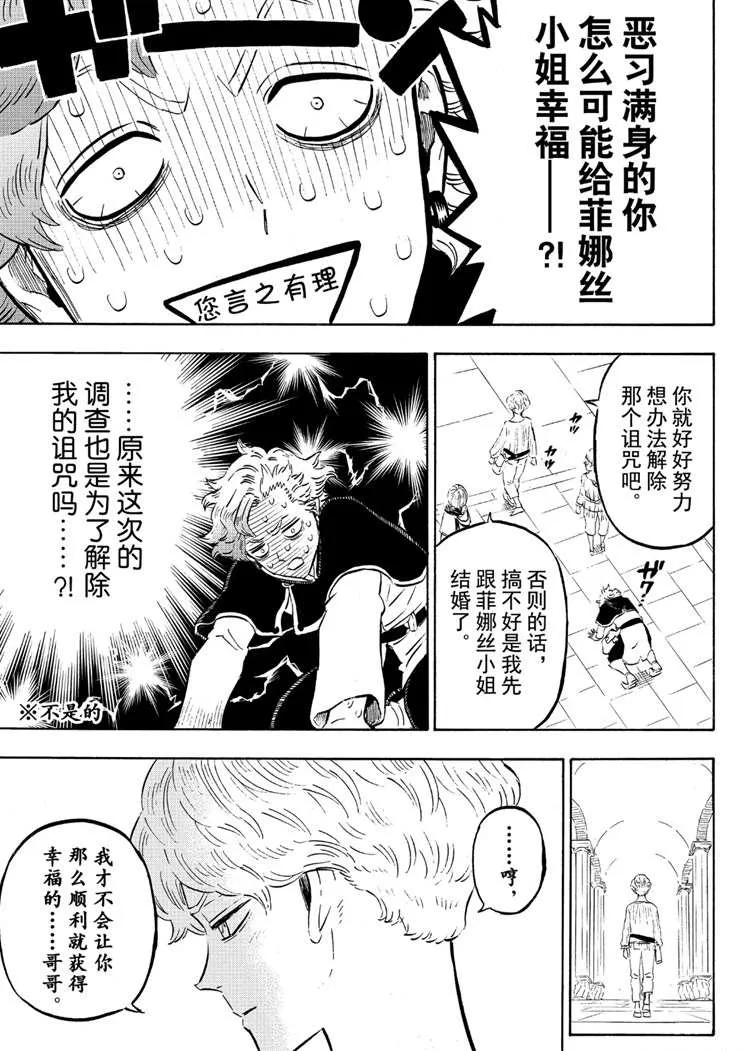 第224话 第9页