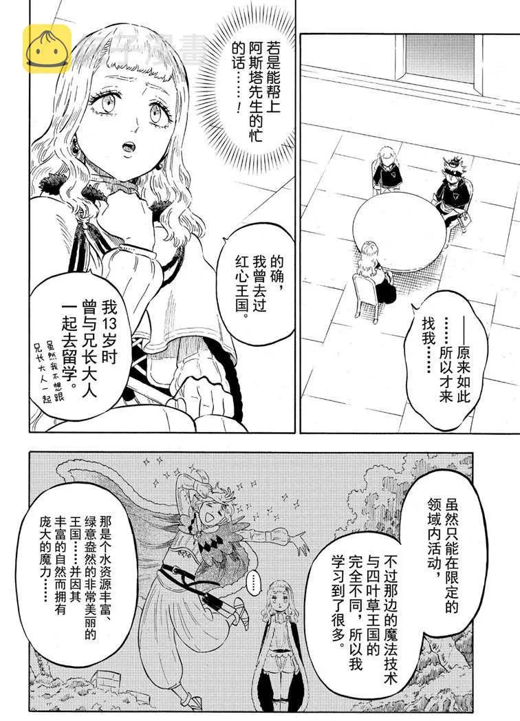 第224话 第10页