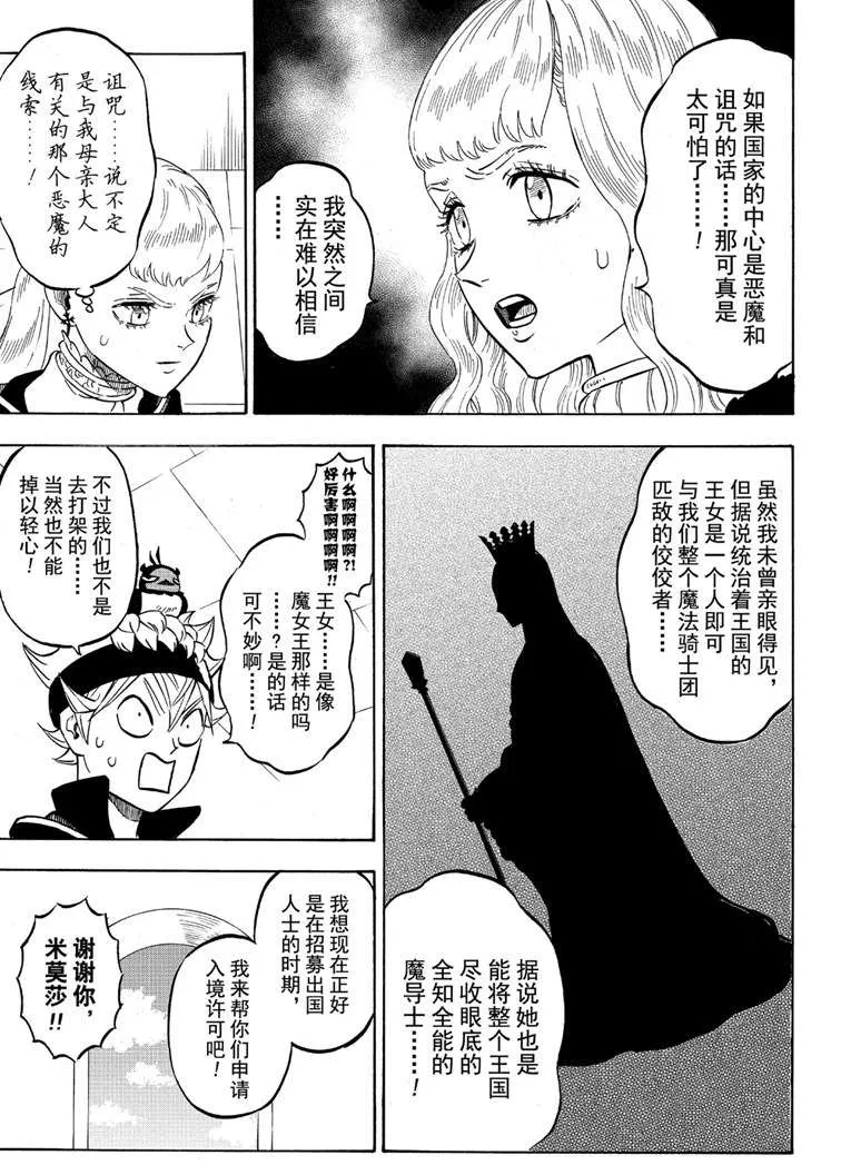 第224话 第11页