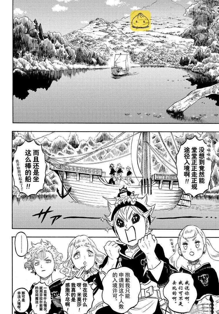 第224话 第12页