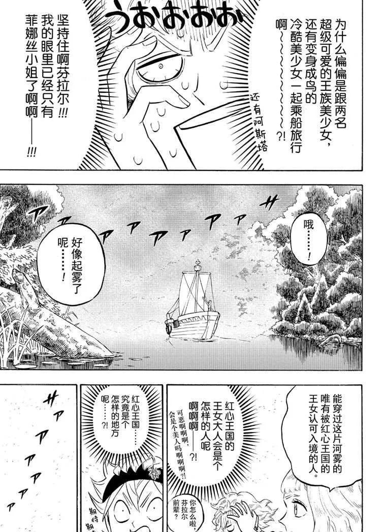 第224话 第13页