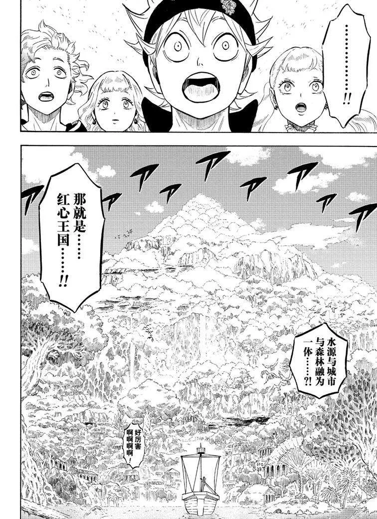 第224话 第14页