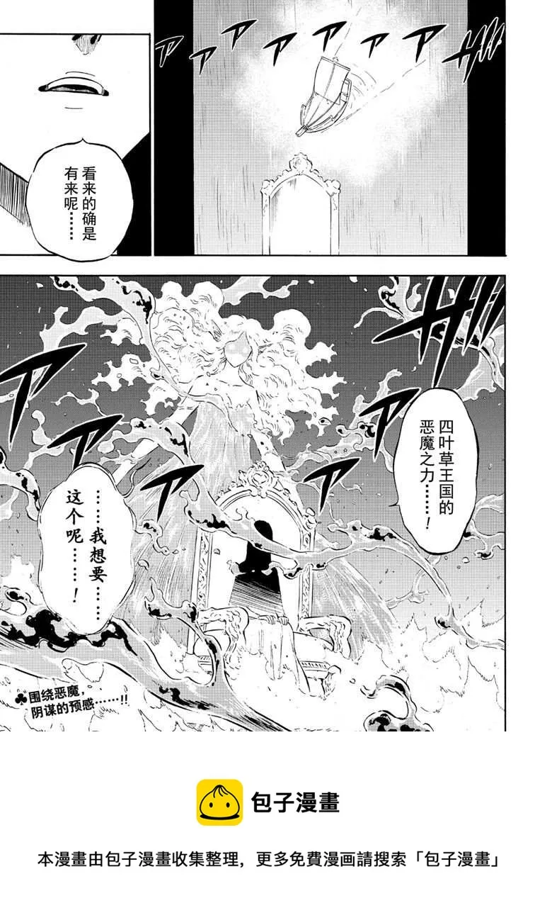 第224话 第15页