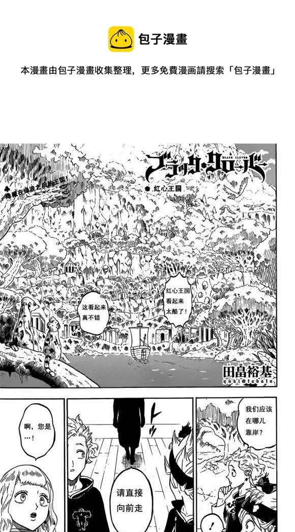 第225话 第1页