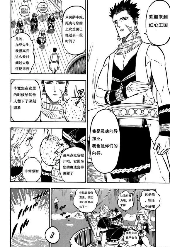 第225话 第2页