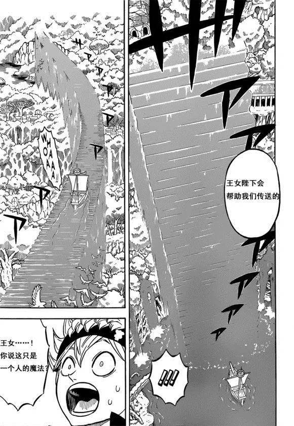 第225话 第3页