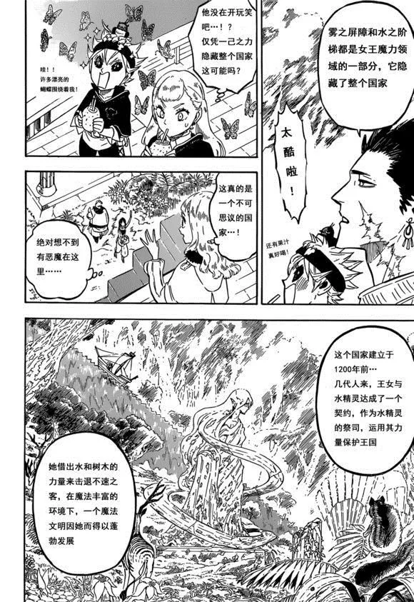 第225话 第4页