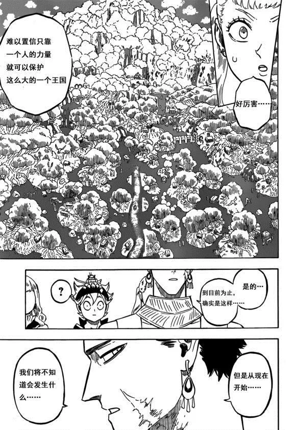 第225话 第5页