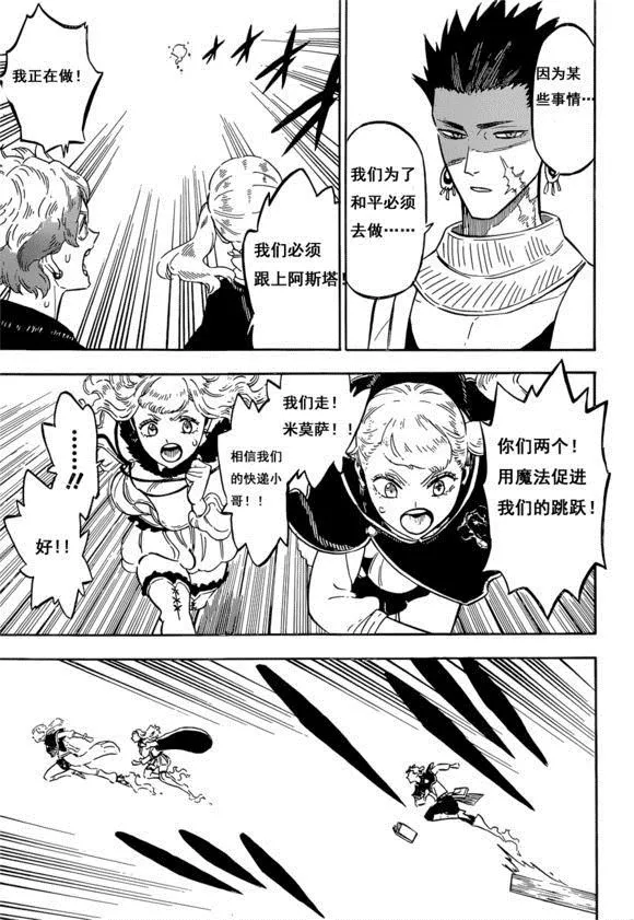 第225话 第7页