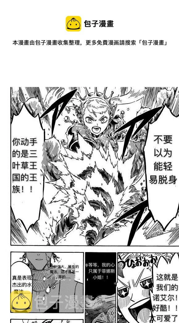 第225话 第10页