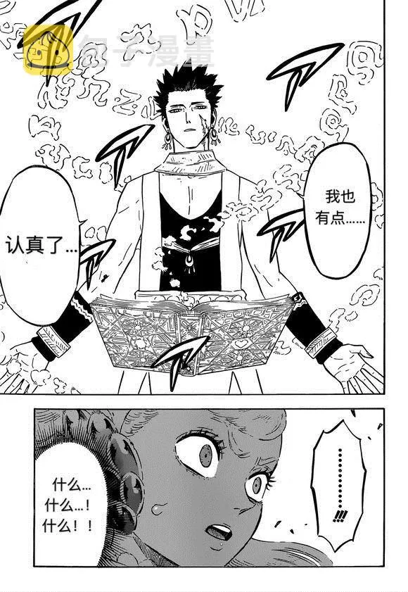 第225话 第11页