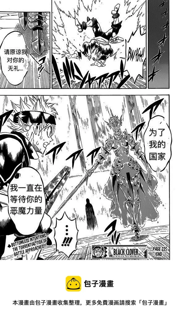第225话 第13页