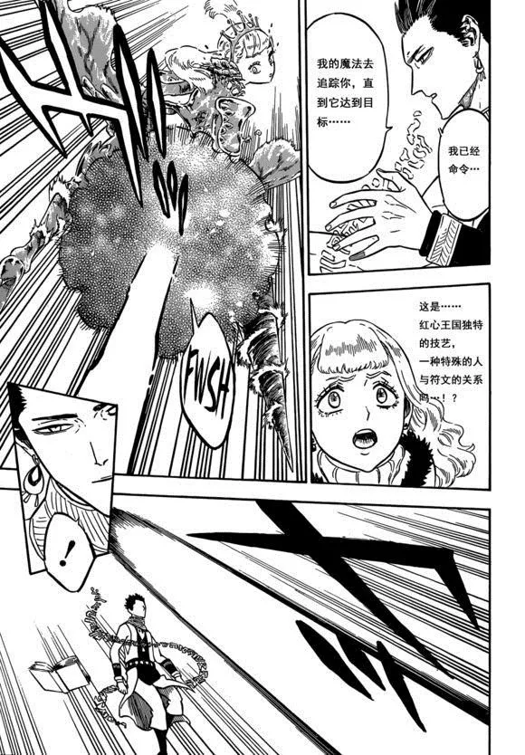 第226话 第3页