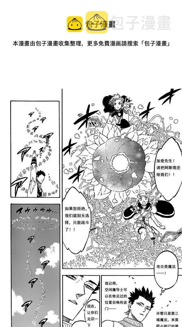 第226话 第4页