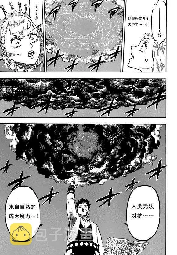 第226话 第5页
