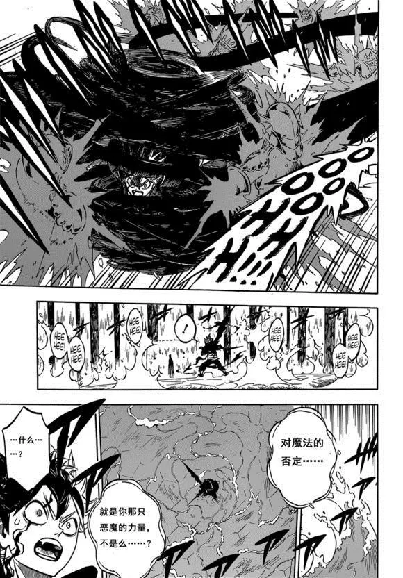 第226话 第7页