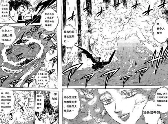 第226话 第8页