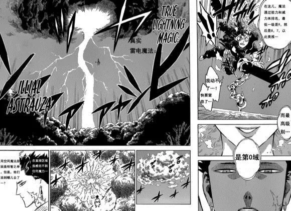 第226话 第9页