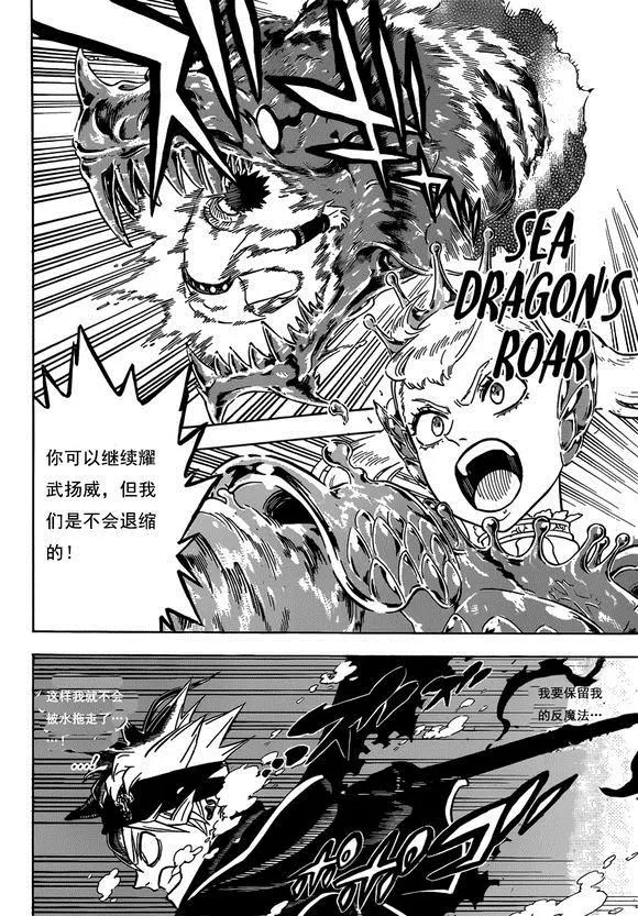 第226话 第12页
