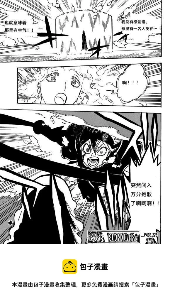第226话 第13页