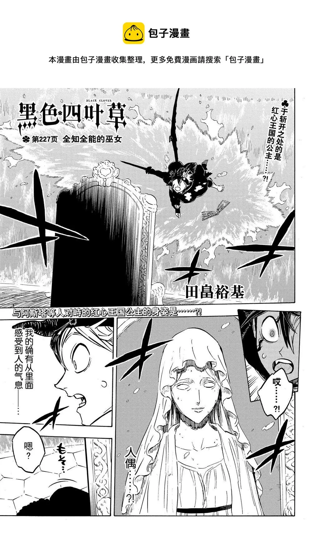 第227话 第1页