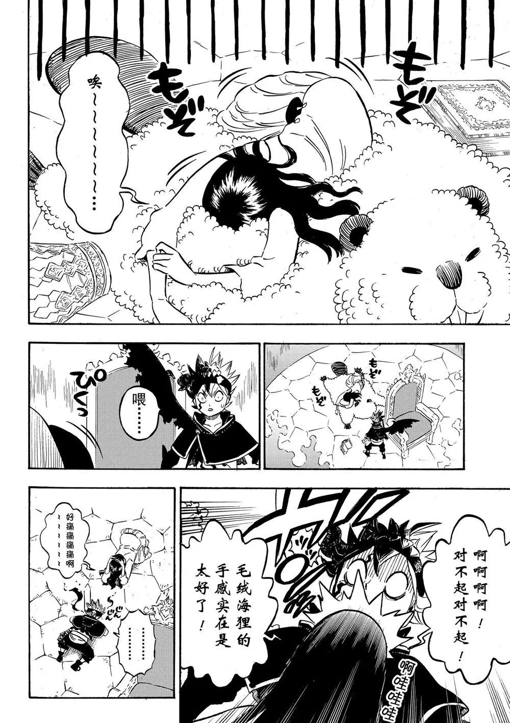 第227话 第2页