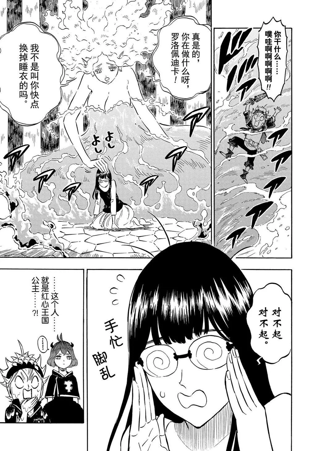 第227话 第3页