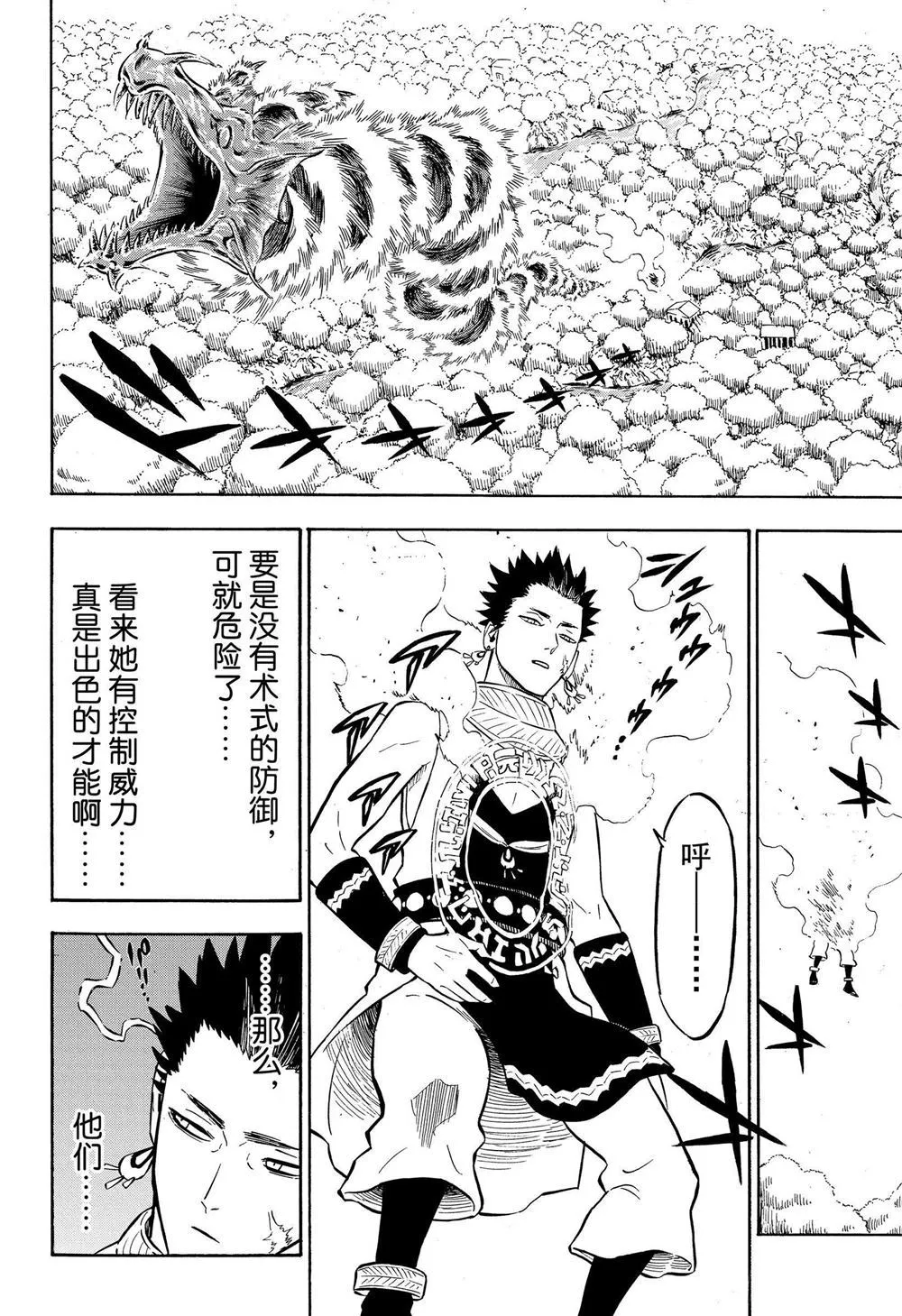 第227话 第4页