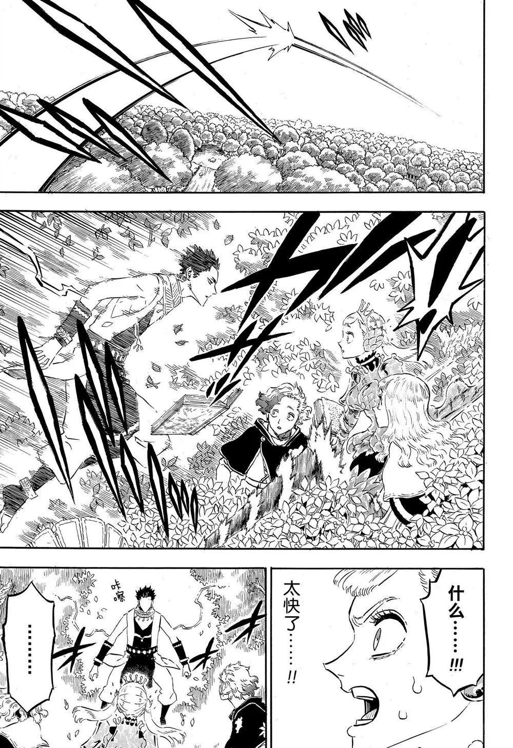 第227话 第5页