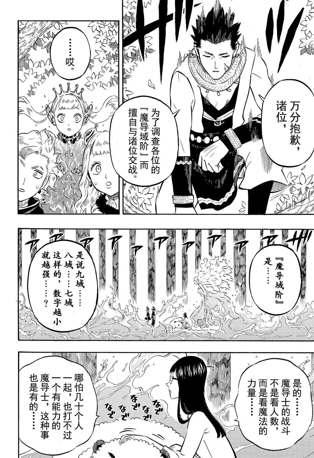 第227话 第6页